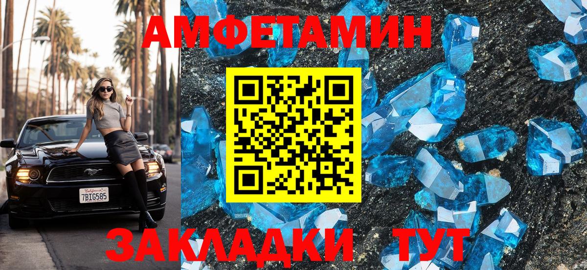 АМФ  Вход с VPN  Кингисепп  Amphetamine Розовый 