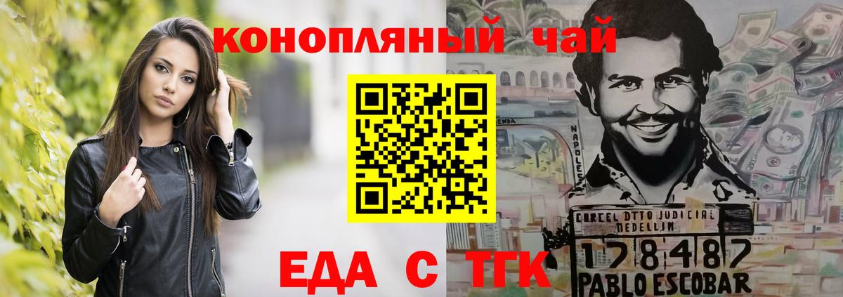 Кингисепп  Canna-Cookies конопля  Вход с VPN 