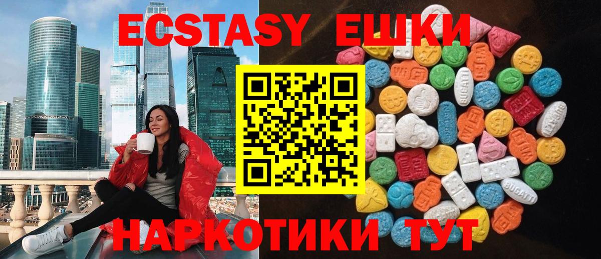 Кингисепп  ЭКСТАЗИ Philipp Plein  Вход с VPN  Ecstasy  Ecstasy DUBAI 