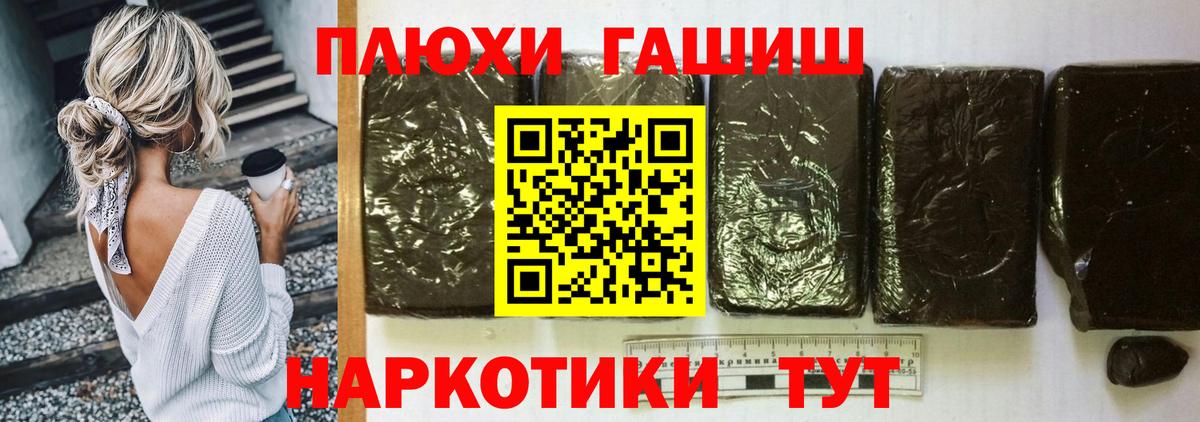 Кингисепп  ГАШ гарик  ГАШИШ hashish  Вход с VPN 