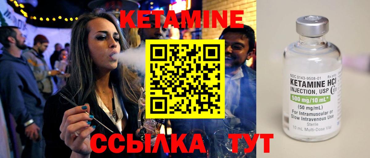 Кингисепп  Кетамин VHQ  Вход с VPN  КЕТАМИН ketamine 