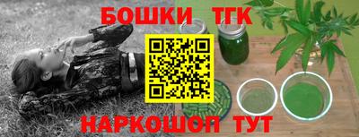гашишное масло Краснознаменск
