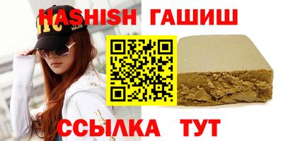 гашишное масло Краснознаменск