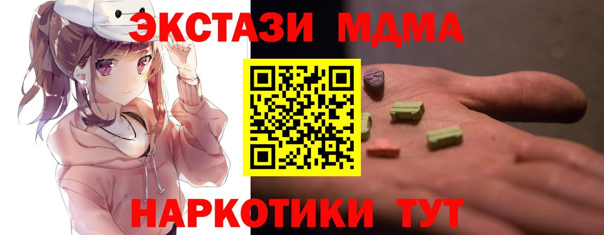 МДМА молли  MDMA  Кингисепп  Вход с VPN  МДМА VHQ 