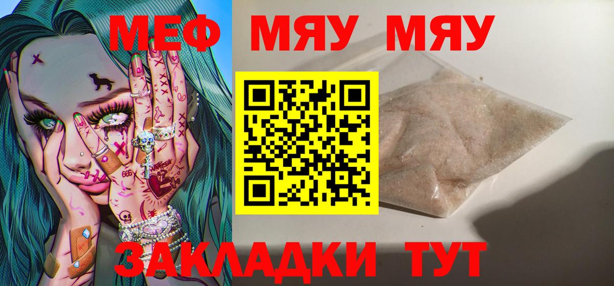 МЕФ мука Кингисепп