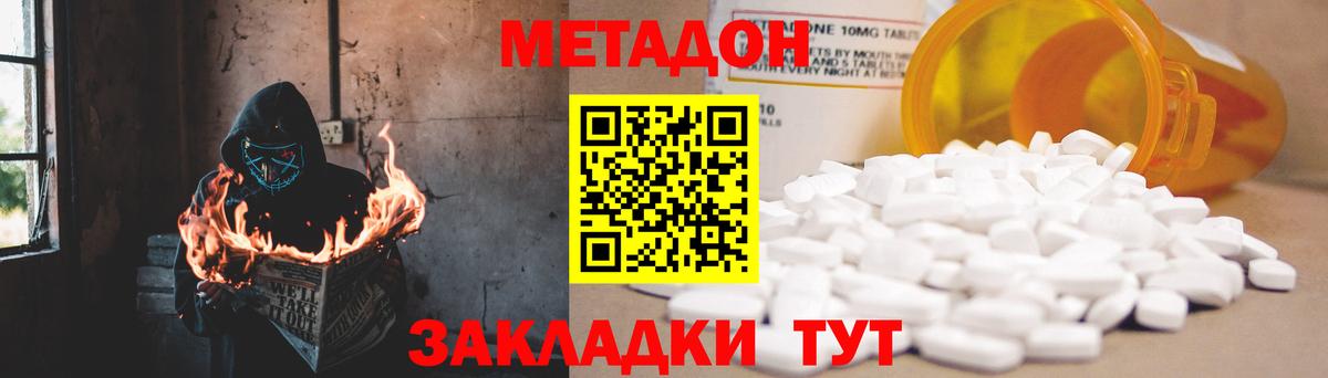 OMG как зайти  МЕТАДОН белоснежный  Вход с VPN  МЕТАДОН кристалл  Кингисепп 