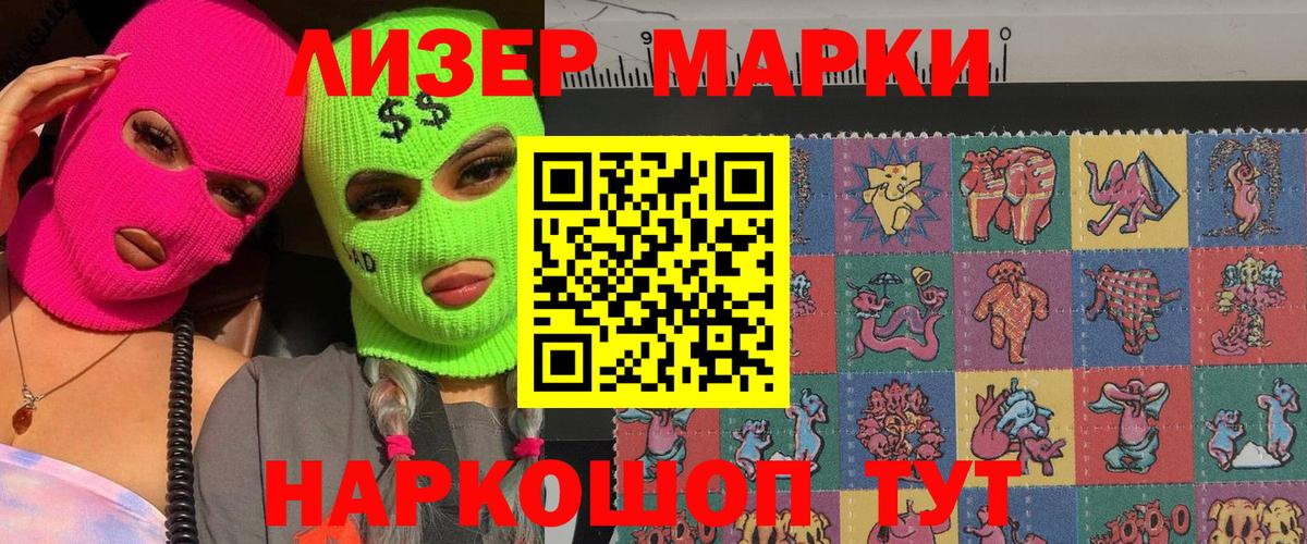 Кингисепп  Марки 25I-NBOMe  Вход с VPN  Марки N-bome 1,8мг 